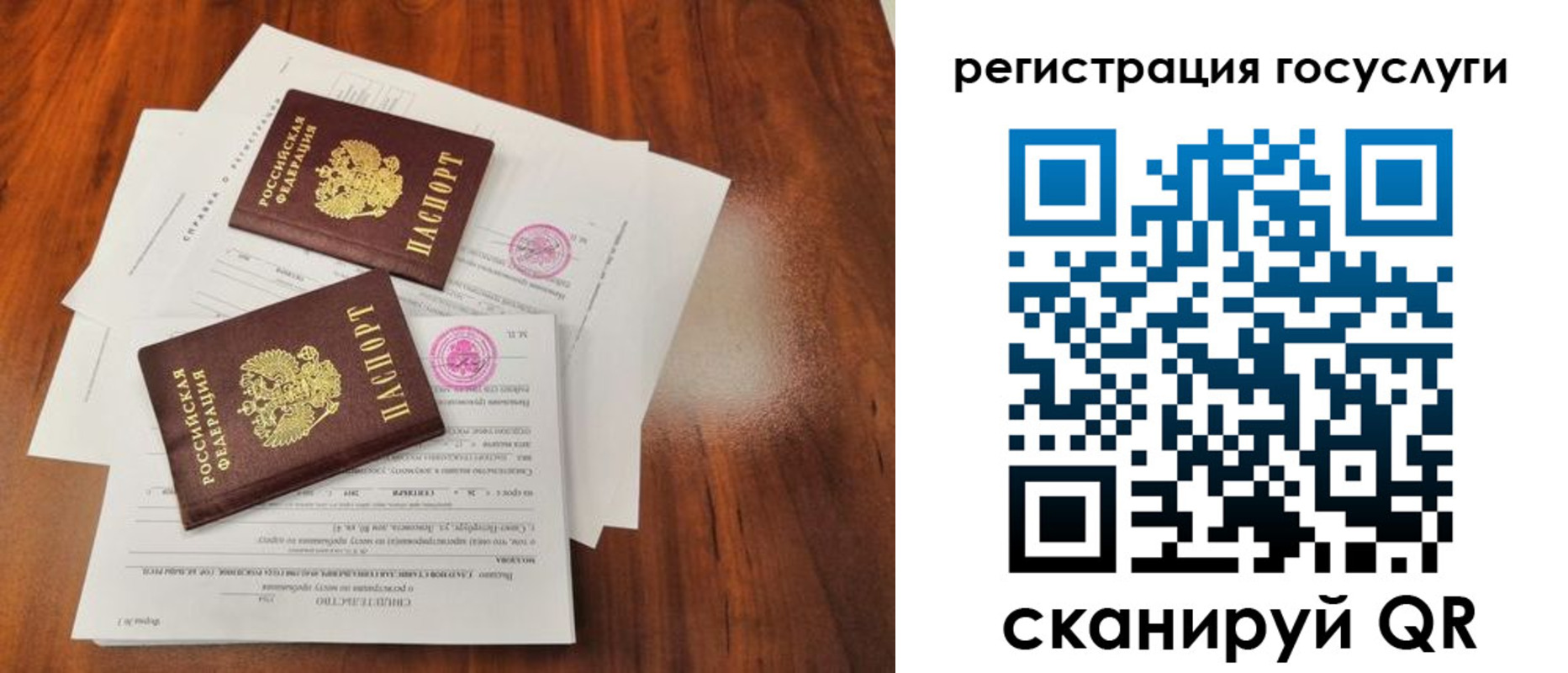 регистрация для дет. сада в Уфе