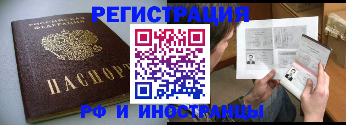 где прописаться в Уфе