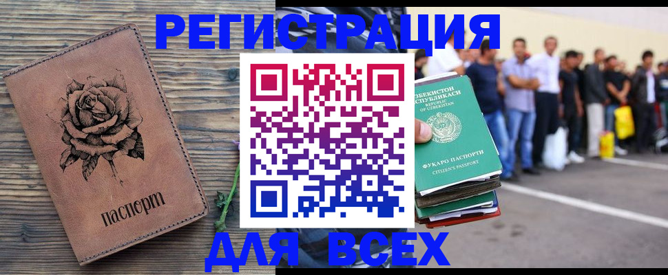 временная регистрация поиск в Уфе