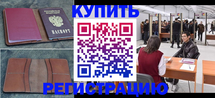 регистрация для дет. сада в Уфе